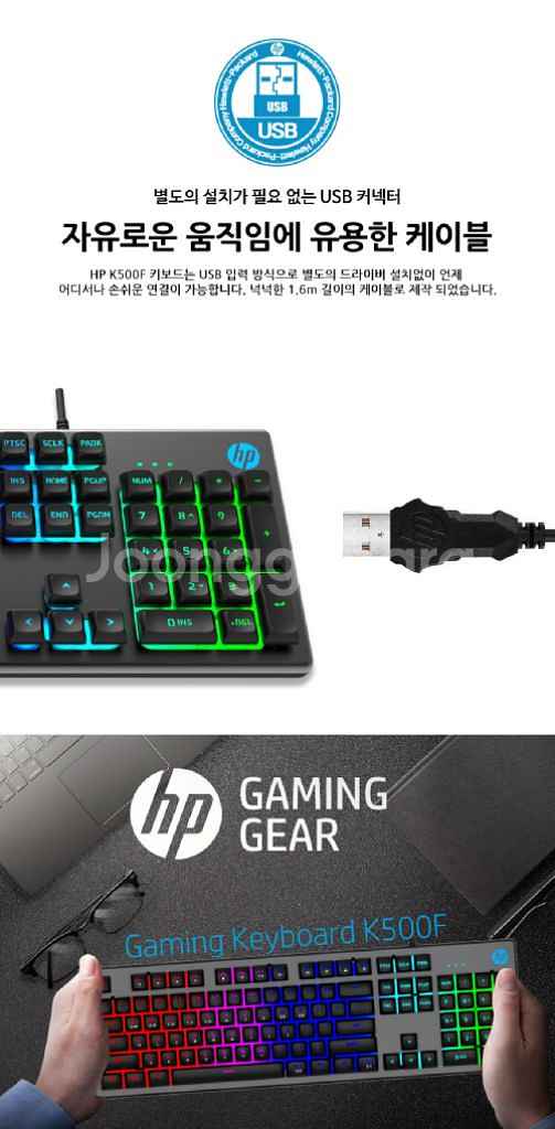 HP LED 게이밍 키보드/ OUQ012--5