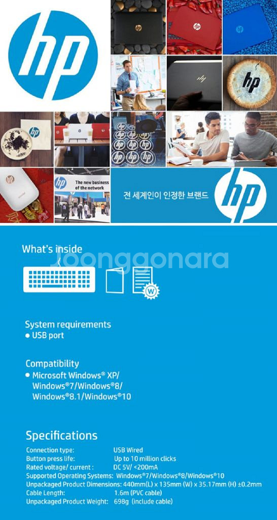 HP LED 게이밍 키보드/ OUQ012--8