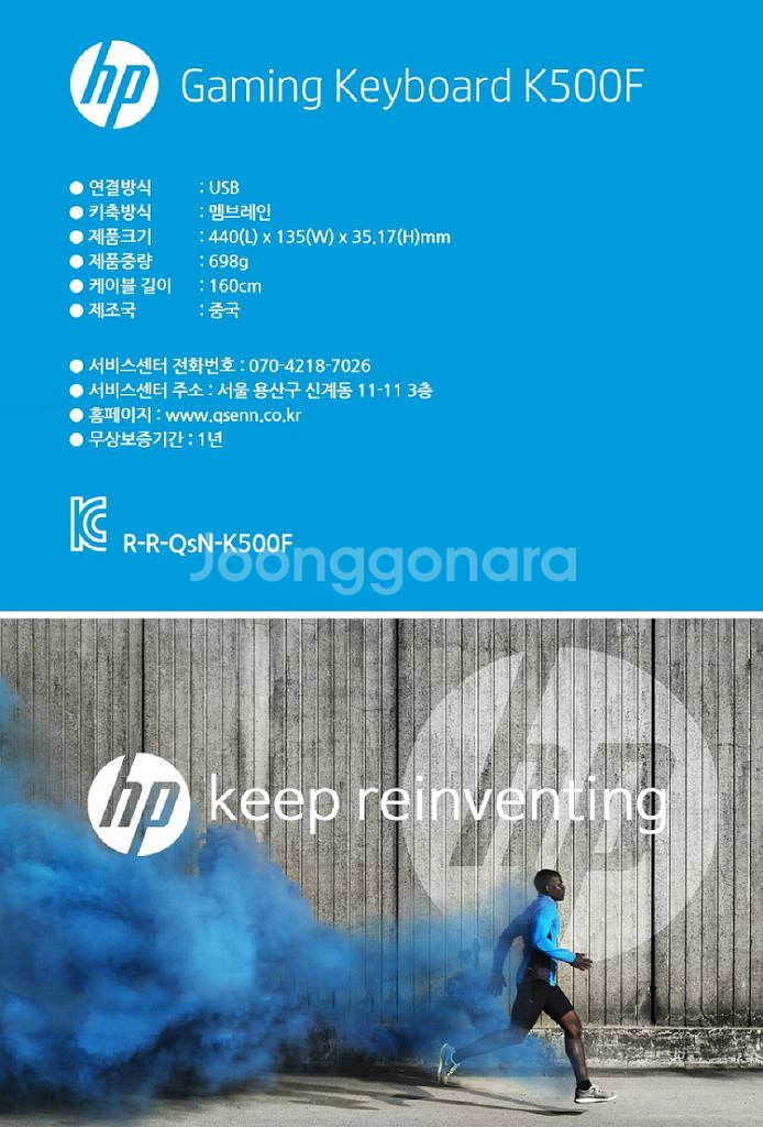 HP LED 게이밍 키보드/ OUQ012--9