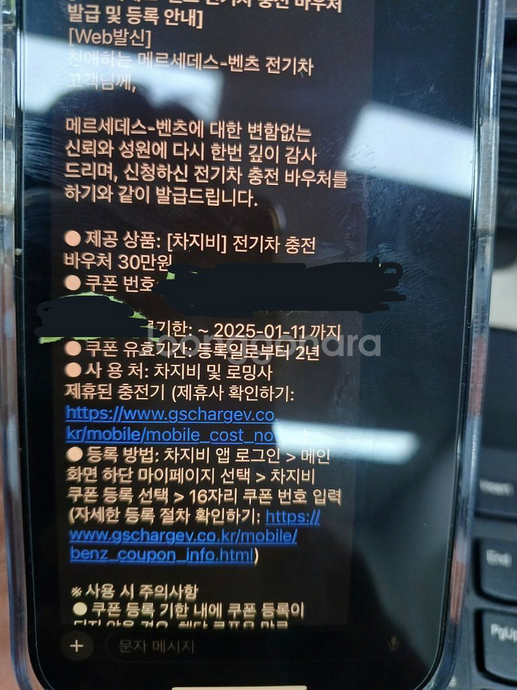 차지비 충전바우처30만원 팝니다--0