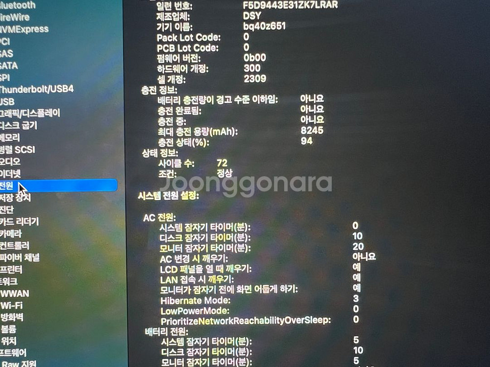 2019 맥북프로 16인치 i9 16GB SSD 1T--1