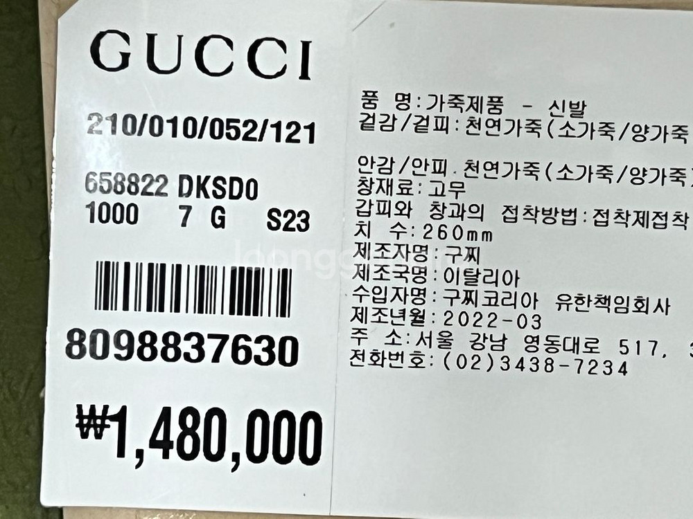 구찌 홀스빗 로퍼 남성용 정품 1회착용--5
