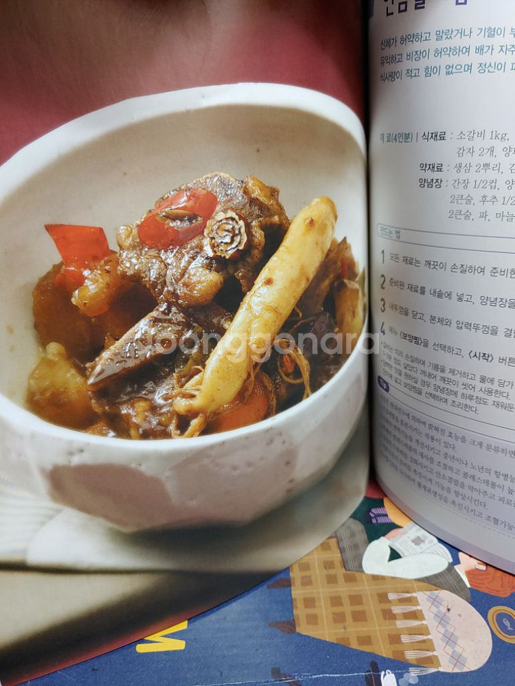 (몸에좋은요리)약선 건강요리100--4