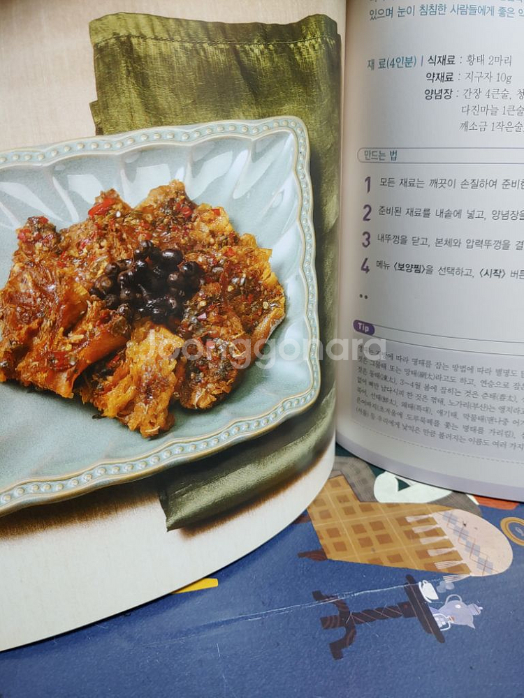 (몸에좋은요리)약선 건강요리100--8