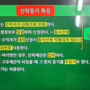 공인중개사 단권화 교재 판매(25년대비)