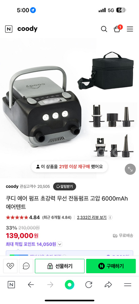 쿠디 쉘터 9.0 & 쿠디 에어텐트 13.6--0