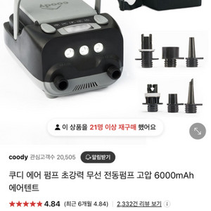 쿠디 쉘터 9.0 & 쿠디 에어텐트 13.6