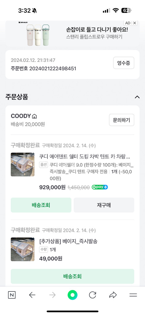쿠디 쉘터 9.0 & 쿠디 에어텐트 13.6--1