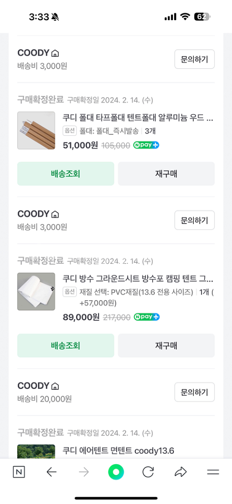 쿠디 쉘터 9.0 & 쿠디 에어텐트 13.6--2
