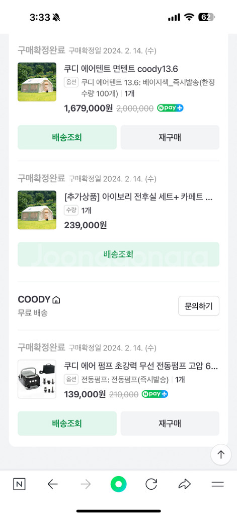 쿠디 쉘터 9.0 & 쿠디 에어텐트 13.6--3