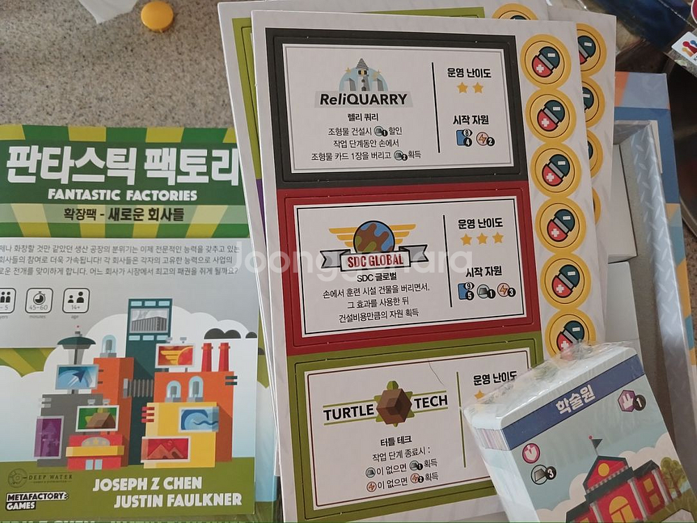 판타스틱 팩토리 확장포함 풀세트 매트있음--2