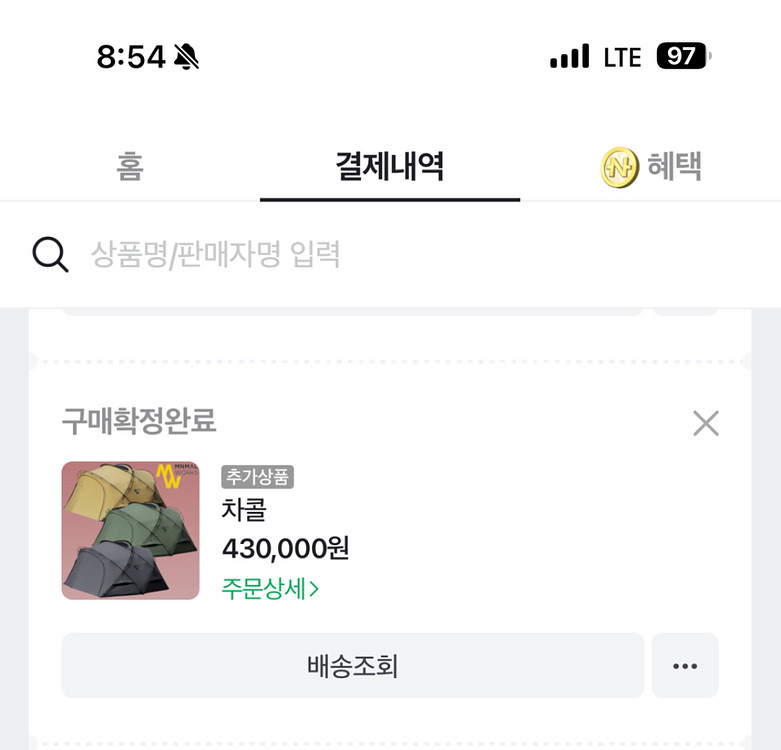미니멀웍스 gh 쉘터 베스티블 차콜, 캠빌 고동 이너텐--3