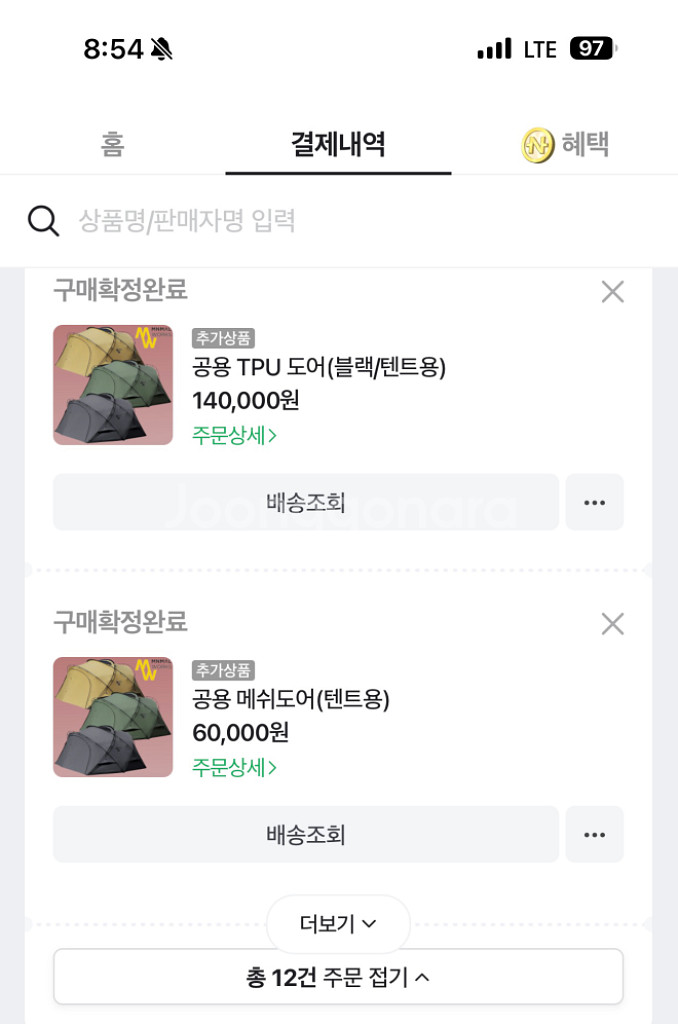 미니멀웍스 gh 쉘터 베스티블 차콜, 캠빌 고동 이너텐--2