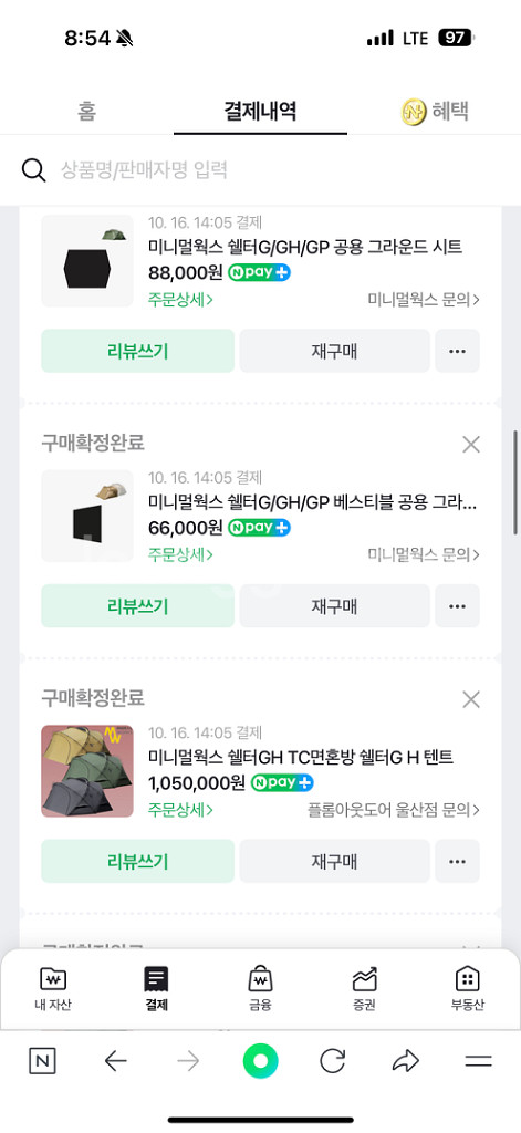 미니멀웍스 gh 쉘터 베스티블 차콜, 캠빌 고동 이너텐--1