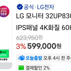 사용300시간 32인치 lg32up830 lg4k모니터