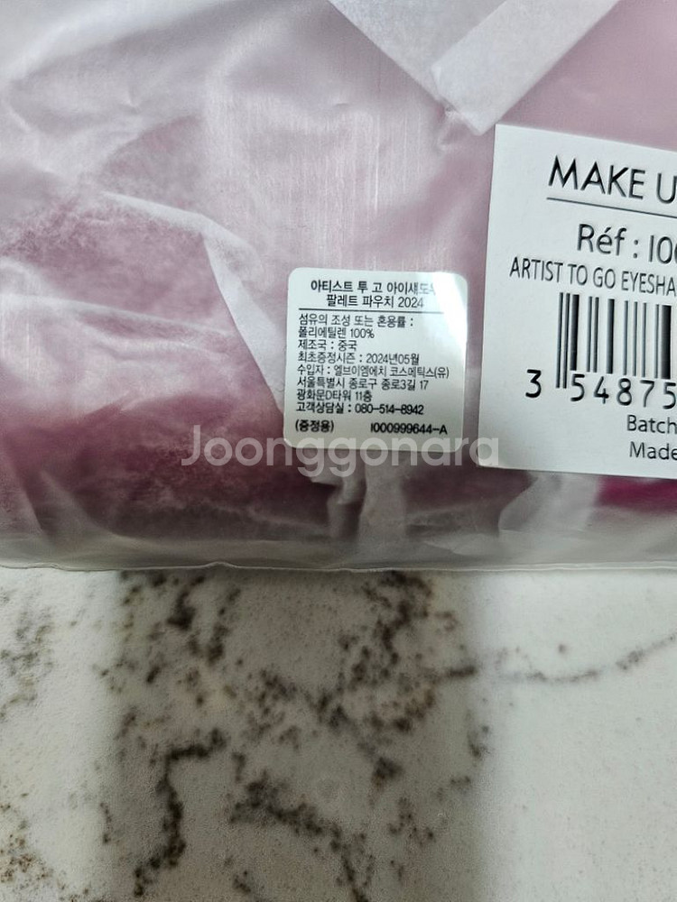 메이컵포에버 파우치--1