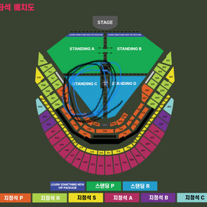 찰리푸스 8일 스탠딩R C구역 300번대 극초반 연석