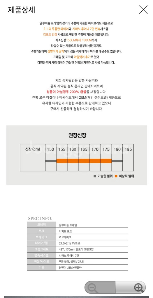 알톤자전거 GP7(새제품)--4
