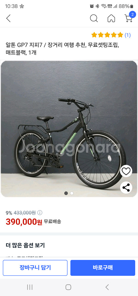 알톤자전거 GP7(새제품)--5