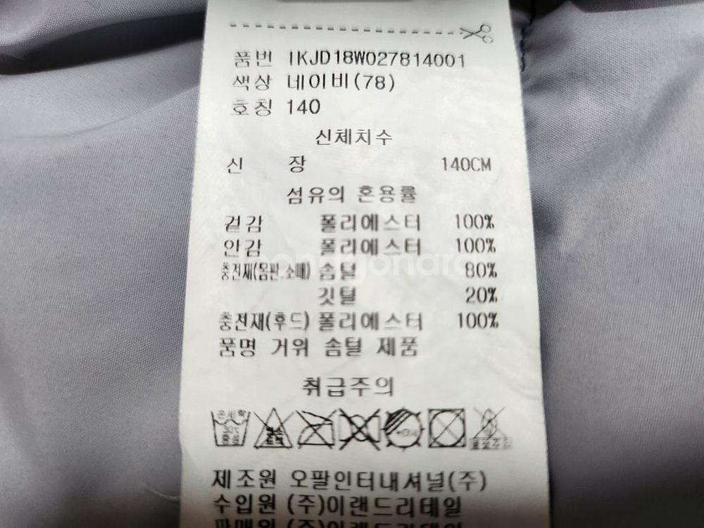 패딩 140--3
