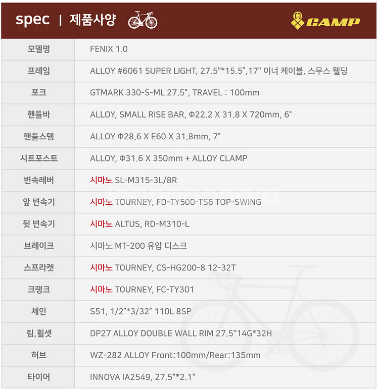 캠프 페닉스 자전거. 알로이 MTB 24단--4