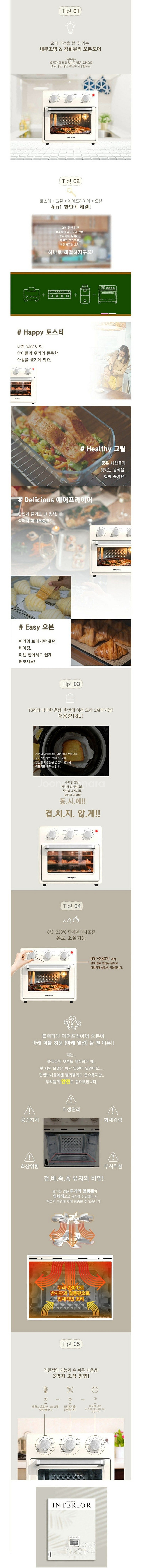 블랙파인 오븐형 에어프라이어 선착순 무료배송--1
