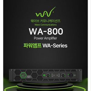 고출력 파워앰프 교회용파워앰프 800w*2채널