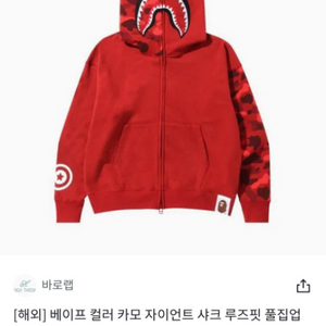 베이프 카모 자이언트 샤크 루즈핏 풀집업 레드