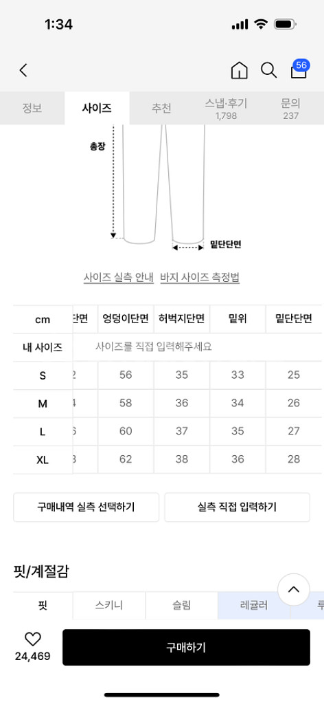 (새상품)화이트 멜란지 트레이닝바지--1