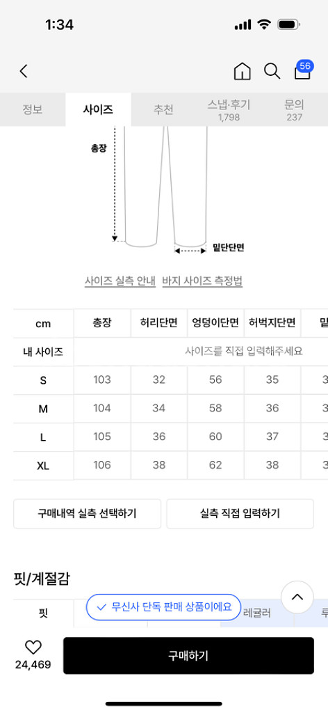 (새상품)화이트 멜란지 트레이닝바지--2