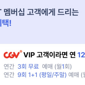 CGV 영화 예매