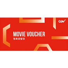 CGV 영화 티켓 (원하는 시간대, 영화 가능)