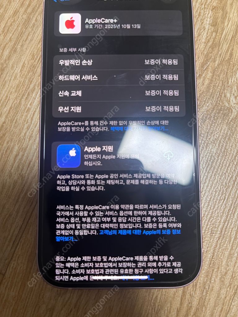 아이폰15 128g 애플케어플러스