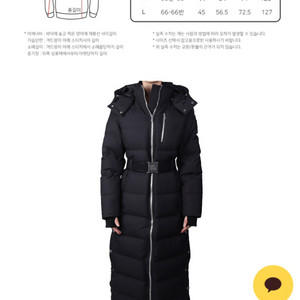 무스너클클라우드벨티드롱패딩