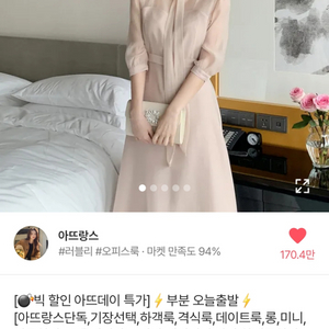 아뜨랑스 올리비아 오간자 원피스 7부 핑크베이지