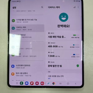 삼성 폴드4 512gb 배터리거의새거상태