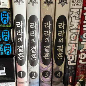 라라의 결혼 만화책 1-4권