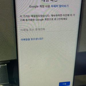 구글락 구글재설정 풀어드려요 핸드폰