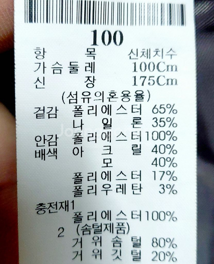 빈폴골프 거위털패딩100/구스다운 골프패딩/--4