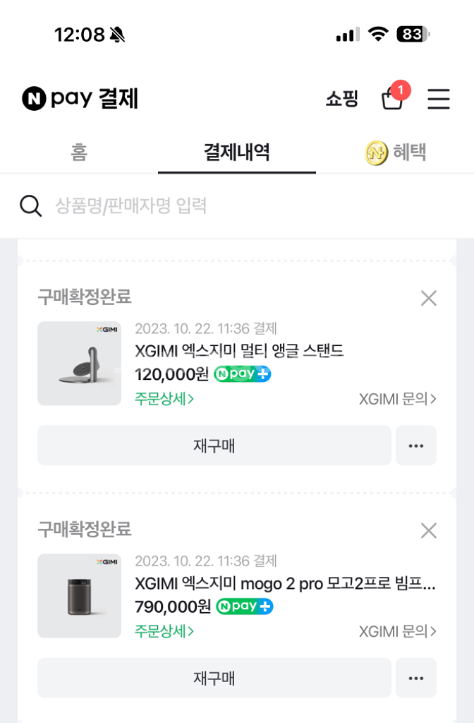 xgimi mogo2pro 빔프로젝터 팔아요--0