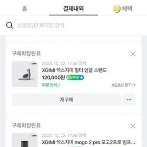 xgimi mogo2pro 빔프로젝터 팔아요