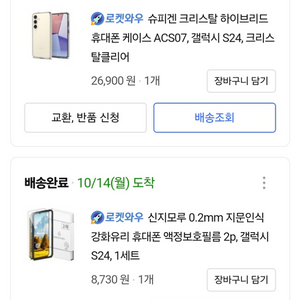 갤럭시S24 기본