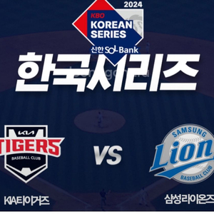 기아 5차전 3루 2연석 삽니다