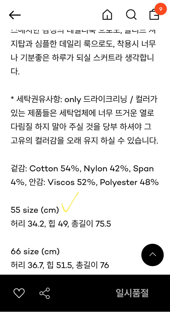 마누엘에기욤 브리즈 스커트--4