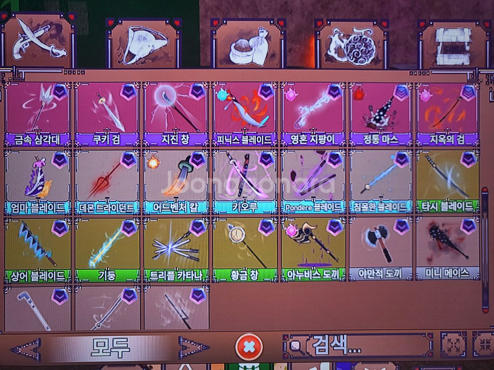 (10월28일)킹피스 아이템--1