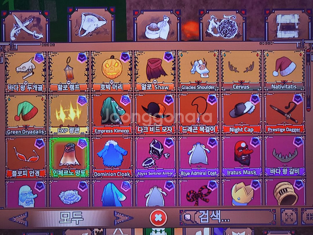(10월28일)킹피스 아이템--2