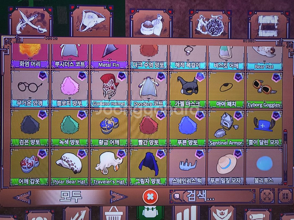 (10월28일)킹피스 아이템--4