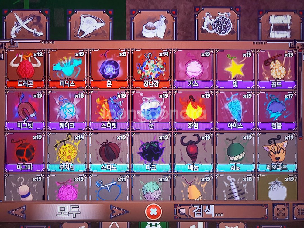 (10월28일)킹피스 아이템--7