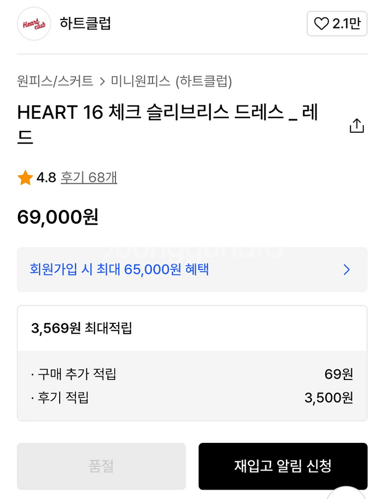 하트클럽 슬리브리스 체크 나시원피스--3