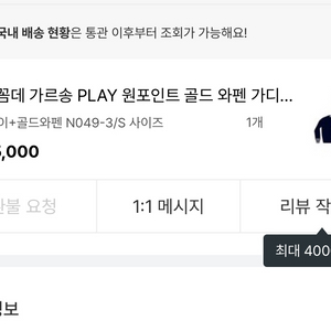 꼼데 가르송 PLAY 원포인트 화이트 와펜 가디건 U넥